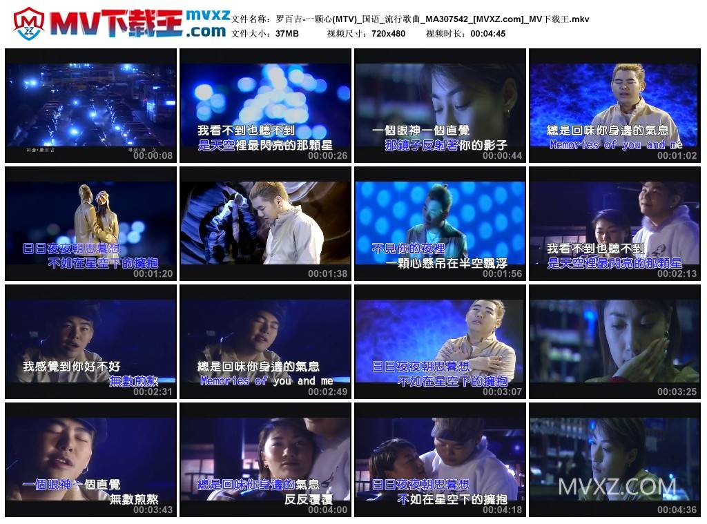 罗百吉-一颗心(MTV)_国语_流行歌曲_MA307542